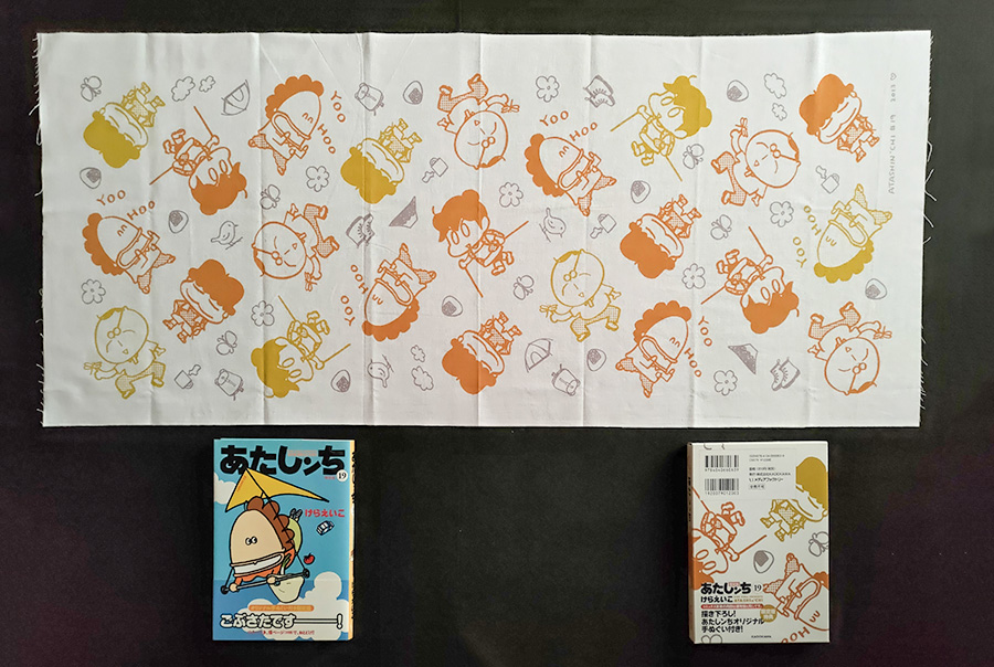 オリジナル手ぬぐい(19巻)