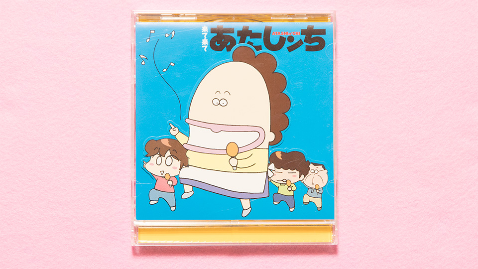 あたしンちグッズ紹介☆あたしンちヶ丘5丁目 あたしンちグッズ紹介☆あたしンちヶ丘5丁目