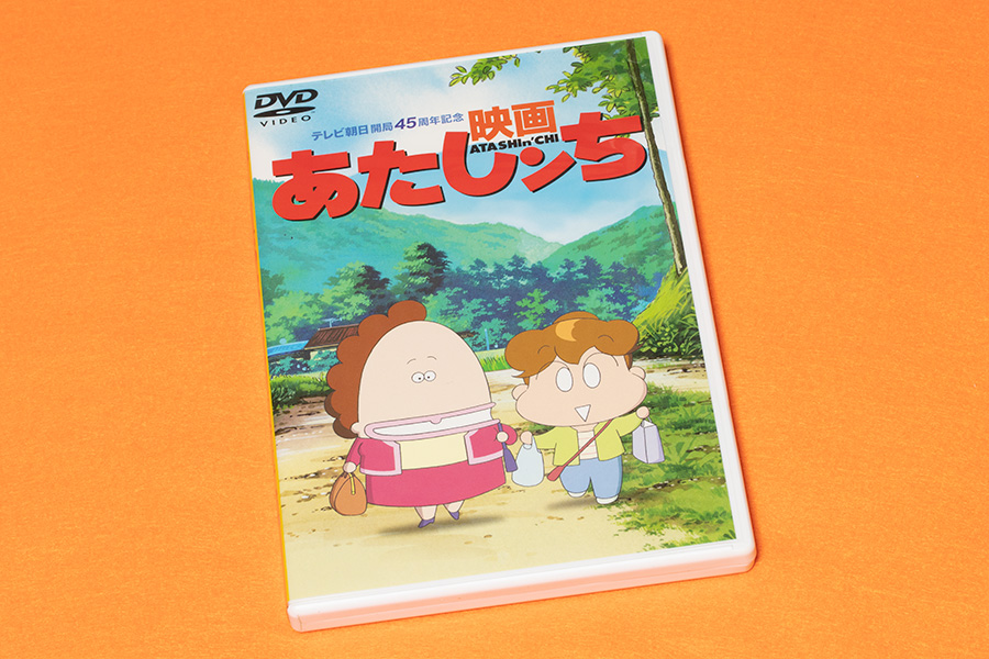 映画あたしンち