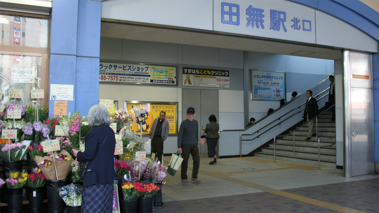 田無駅北口