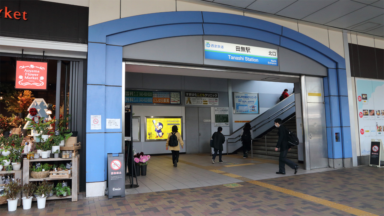 田無駅北口